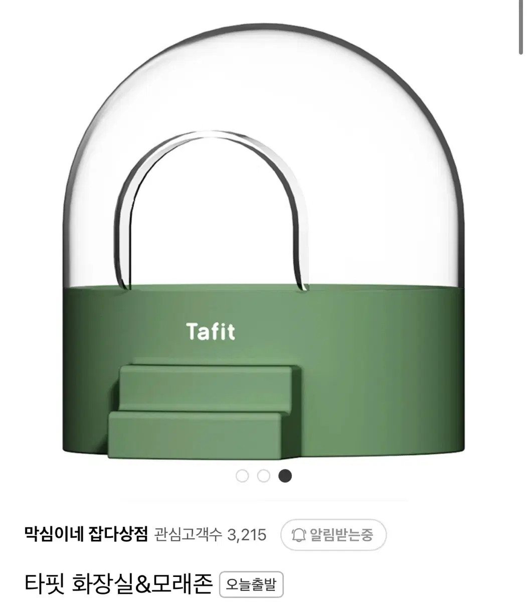 햄스터 용품 쳇바퀴 급수기 은신처 등